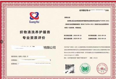 惠州除甲醛消杀服务资质证书申报流程
