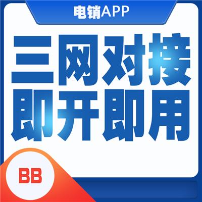 深圳语音线路搭建 低至0.06元/分钟