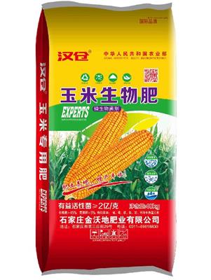 重庆沙坪坝生物**肥质量可靠,微生物菌剂