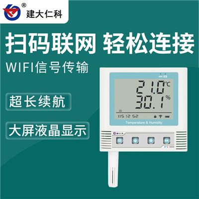 建大仁科 WiFi型温湿度监测设备