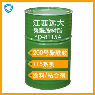 聚酰胺YD-8115A固化剂 江西宜春远大聚酰胺树脂115系列环氧固化剂