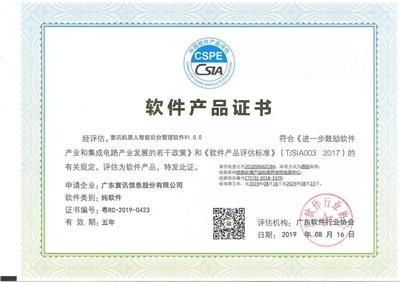 潍坊双软认证申请流程双软认证申请条件