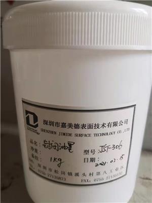 铝氧化低 广州电镀保护油墨厂 耐高温