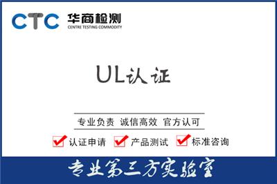 电动跑步机UL认证