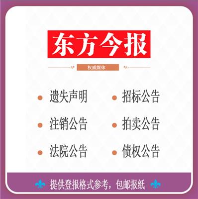 二七区公章登报 郑州子阳文化传播有限公司
