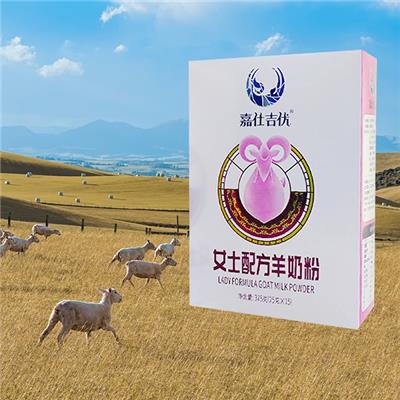庆阳嘉仕乳业承接羊奶粉代加工-羊奶粉贴牌生产
