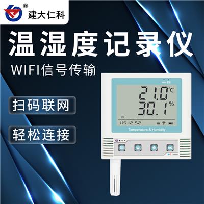 建大仁科 温湿度记录仪 温湿度测量仪