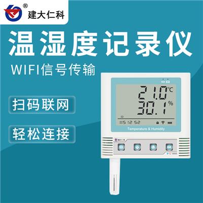 建大仁科 WIFI高精度仓库实验室蜂鸣器报警远程监控温湿度仪