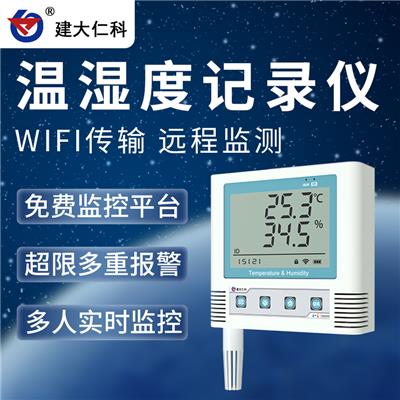 建大仁科 无线高精度室内温湿度记录仪 温湿度数据记录仪