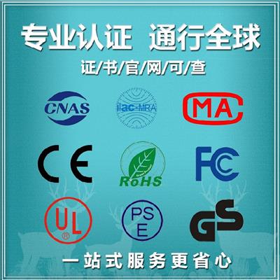 广州蓝牙耳机CE认证