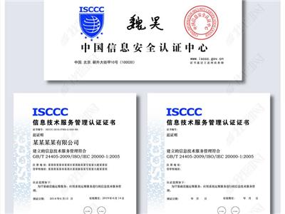 ccrc信息安全认证 东莞CCRC认证流程 一站式服务机构