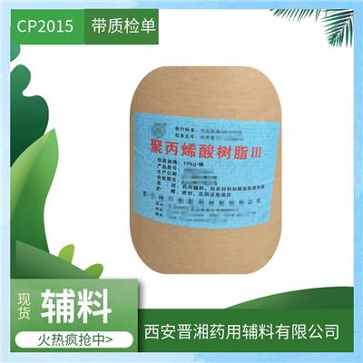 四川药用蜂蜜质量标准 西安晋湘药用辅料有限公司