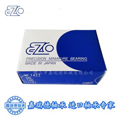 优势供应 日本EZO胶盖微型轴承 637.2RS