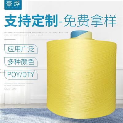 有色涤纶丝聚酯纤维 多规格网络涤纶丝 150D淡黄色低弹涤纶长丝Y2012
