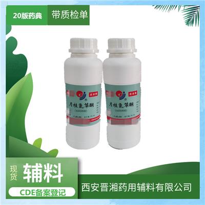 制剂辅料乙基纤维素 中国药典标准