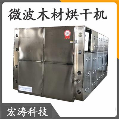 厂家直销宏涛HT-X18木材烘干机