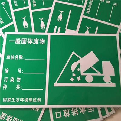 龙岩交通设施标志牌公司 福州标志牌