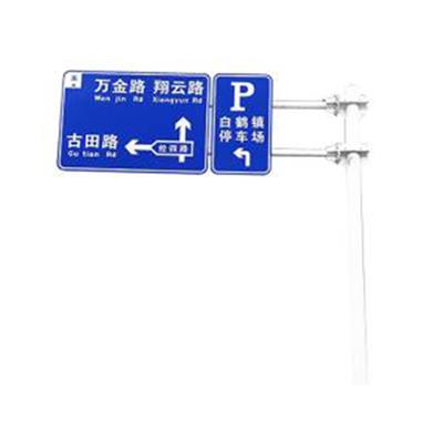 福州交通护栏厂家 福州标志牌