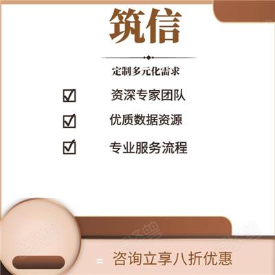 广东省社会稳定风险评估-报告书-模板