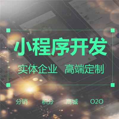 深圳牛大大回收小程序开发个性化定制 服务企业6000＋