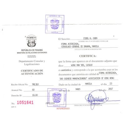 巴拿马生产许可证卫生证大**双认证