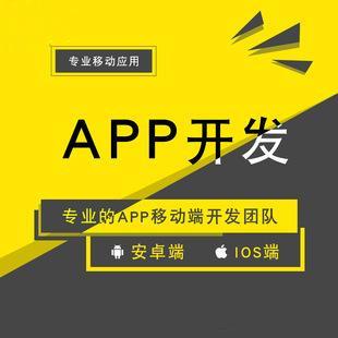 广州安幕茵新零售app系统开发定制 技术团队8年开发经验