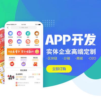 深圳壮面商城微商app系统开发制作 技术团队8年开发经验