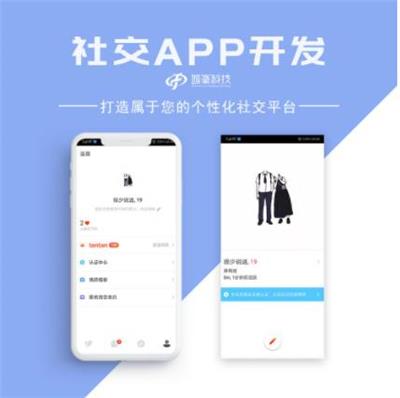 深圳妙眠社交新零售app系统开发定制 技术团队8年开发经验