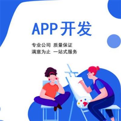 广州教育培训app系统开发 服务企业6000家