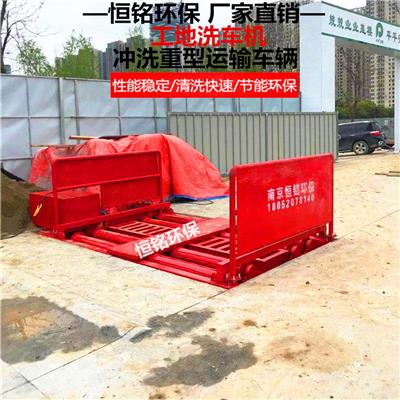 南京工程洗轮机厂家 工程洗轮机批发价 洗车机设备