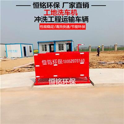 南京工地自动洗轮机生产厂家-工程洗车设备常用尺寸