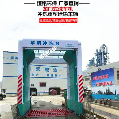 全自动洗车机-南京滚轴式洗车台厂家