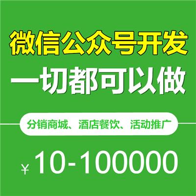 乐檬新零售微信公众号开发平台 服务企业6000加