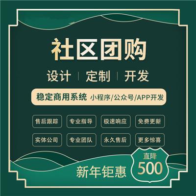 深圳有鱼拼单拼团系统开发模式