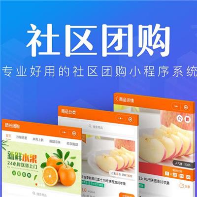 上海快趣拼系统开发平台 3天上线