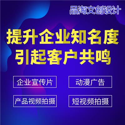 营销视频拍摄 拍摄技巧视频 广州拍摄视频