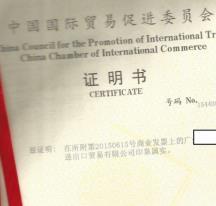 汕头中国香港自由销售证书认证的办理