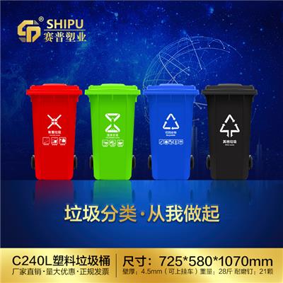 塑料垃圾桶报价表 德阳塑料垃圾桶生产厂家