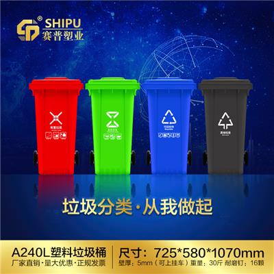 塑料垃圾桶供货商 昌都塑料垃圾桶厂家批发