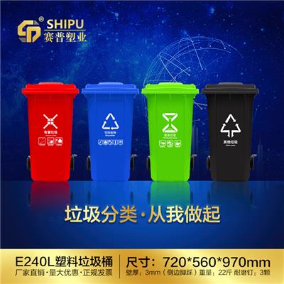 塑料垃圾桶供货商 塑料垃圾桶批发价格 昌都塑料垃圾桶推荐