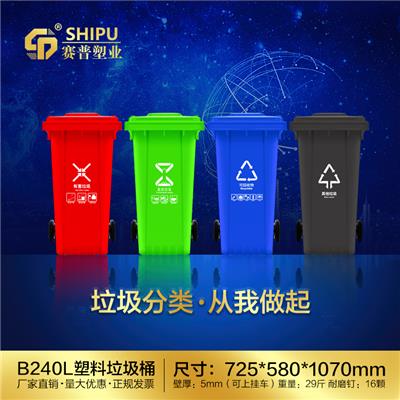 遵义塑料垃圾桶价格 四川塑料环卫垃圾桶 塑料垃圾桶直供