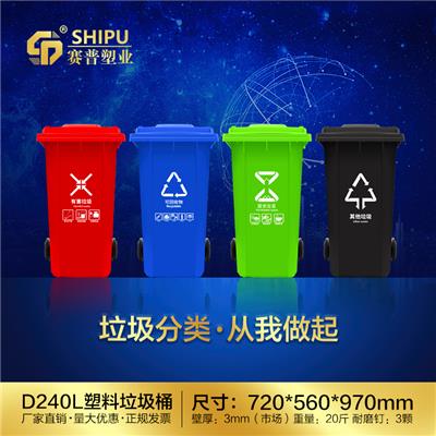 资阳塑料垃圾桶批发价 塑料垃圾桶直供