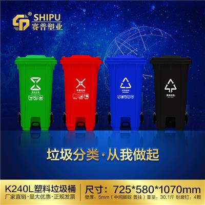 塑料垃圾桶垃圾桶生产厂家 昆明塑料垃圾桶报价表
