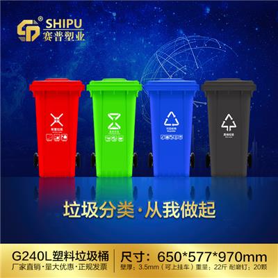 塑料垃圾桶直供 大理塑料垃圾桶报价表