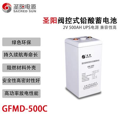 双登GFM-500 2V500AH 铅酸免维护蓄电池 持久电力 UPS电源电池/通讯基站/太阳能电源