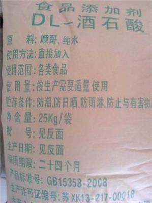 枣庄碳酸酸度调节剂价格