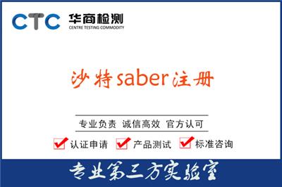 2019年8月1日起电动车／滑板车、电池需在Saber平台注册
