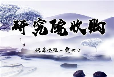 自然科学怎么办理研究院经验丰富