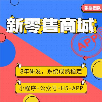 广州茶叶B2C商城源码开发|解决方案