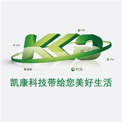 广州市凯康电子科技有限公司